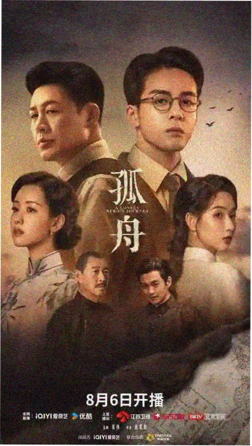 屋檐下的第二个春天 剧照
